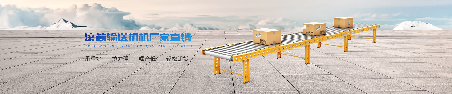 金泰滾筒輸送機(jī)機(jī)廠家直銷(xiāo)