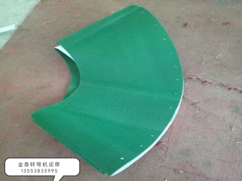 轉(zhuǎn)彎機(jī)皮帶