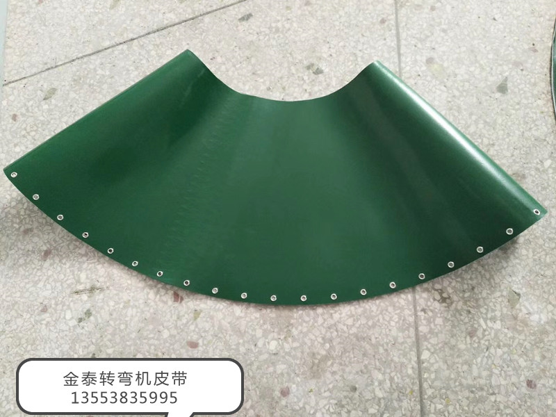 轉(zhuǎn)彎機(jī)皮帶