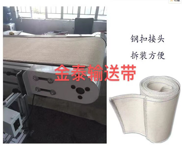 帆布輸送帶2